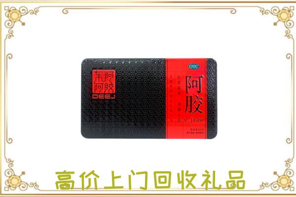 无锡周边回收阿胶