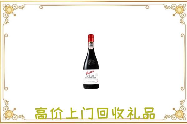 无锡附近回收奔富