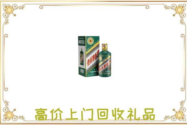无锡附近回收生肖茅台酒