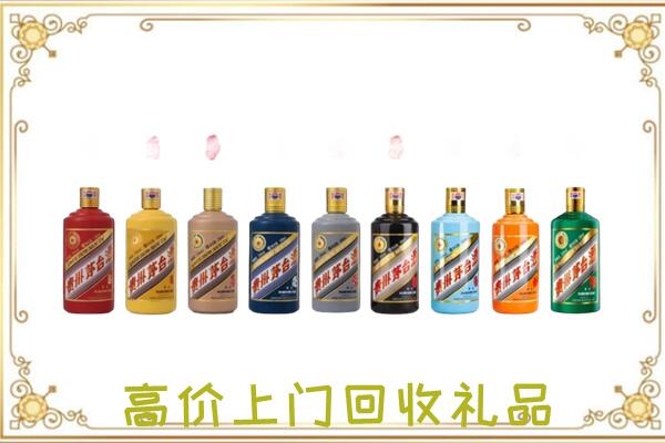 无锡附近回收茅台纪念酒